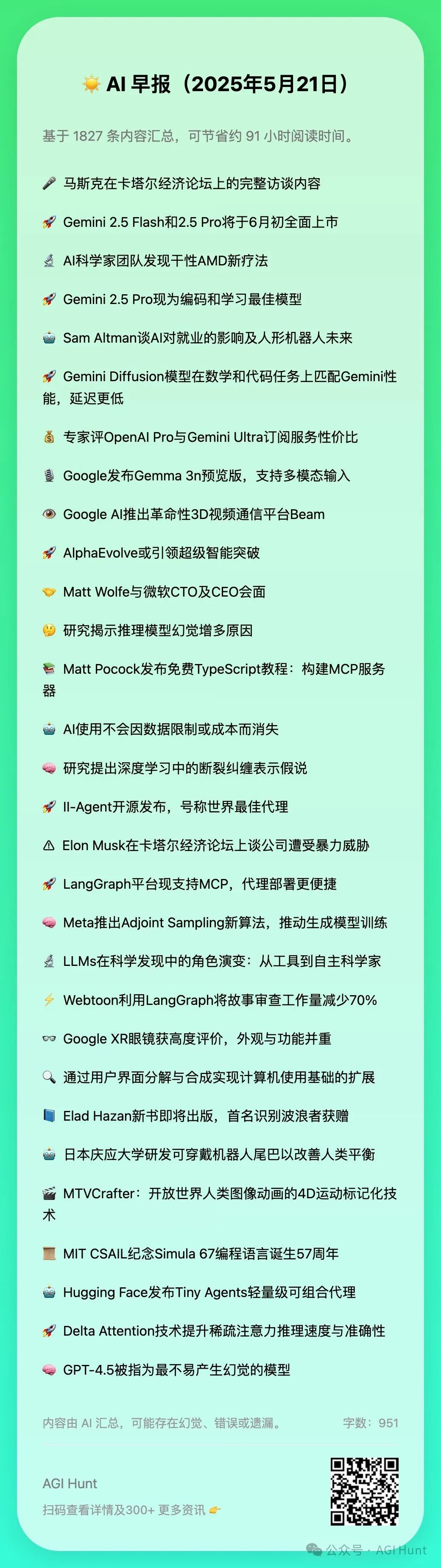 Gemini Diffusion：1500 token/秒，快如闪电！