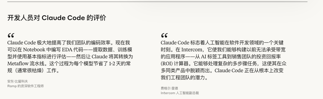 Claude4 四大能力分析:API, Code, Research, Integration