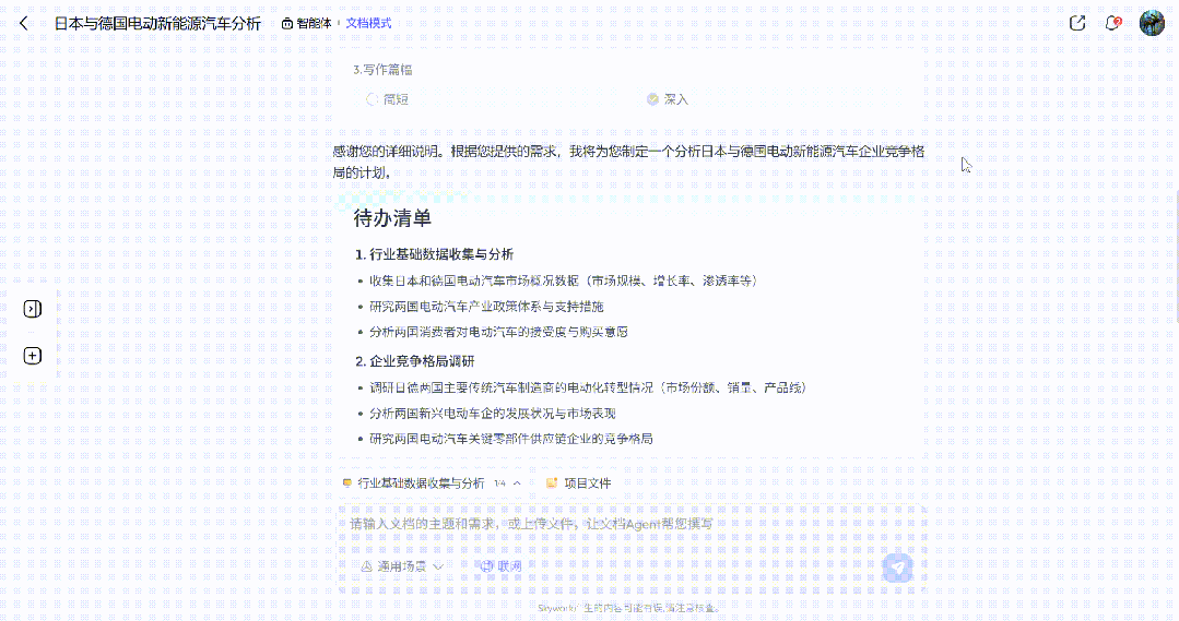 昆仑万维面向全球发布天工超级智能体：基于deep research的“AI版office”