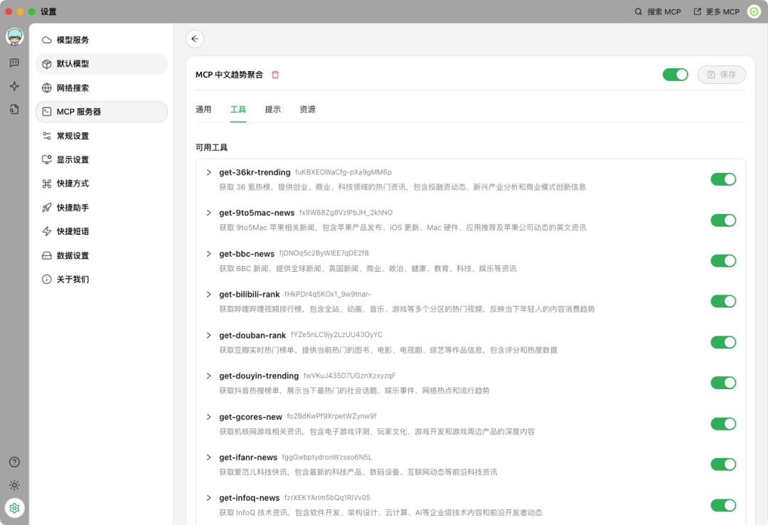 一文带你 "看见" MCP 的过程，彻底理解 MCP 的概念