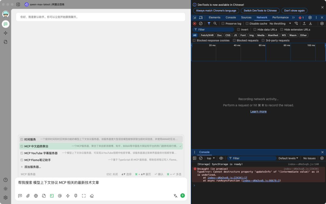 一文带你 "看见" MCP 的过程，彻底理解 MCP 的概念