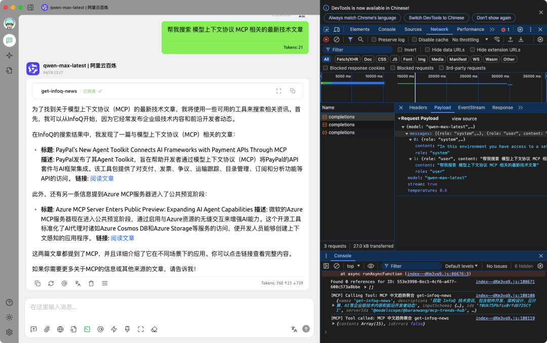 一文带你 "看见" MCP 的过程，彻底理解 MCP 的概念