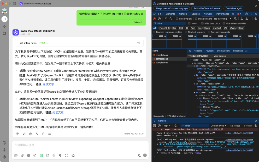 一文带你 "看见" MCP 的过程，彻底理解 MCP 的概念