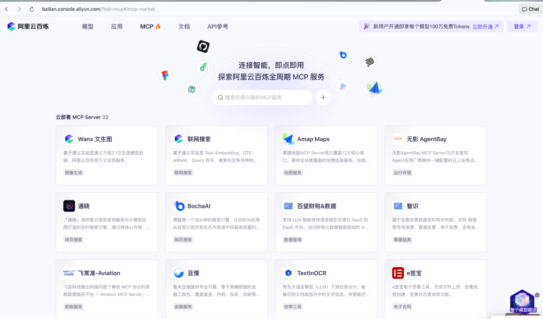 一文带你 "看见" MCP 的过程，彻底理解 MCP 的概念