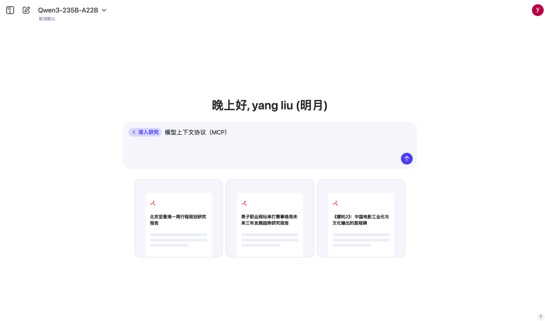 一文带你 "看见" MCP 的过程，彻底理解 MCP 的概念