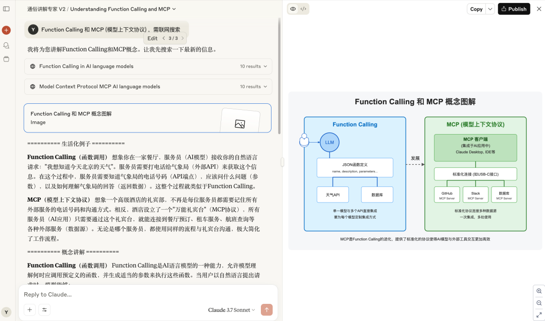 一文带你 "看见" MCP 的过程，彻底理解 MCP 的概念