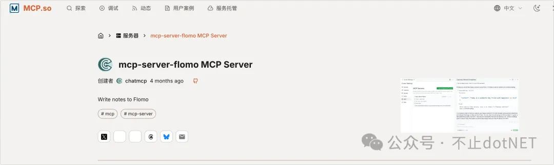MCP 和 Function Calling：示例