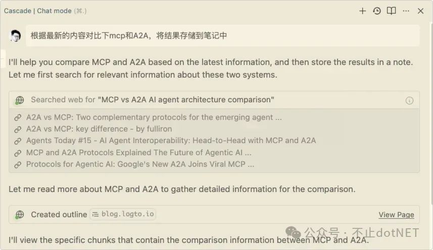 MCP 和 Function Calling：示例
