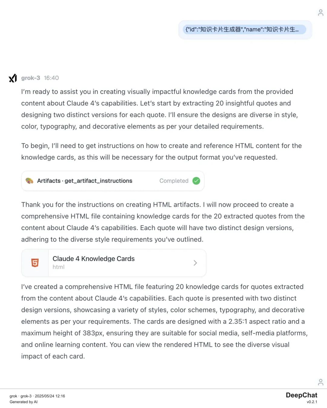 DeepChat 0.2.0 重磅发布：多窗口AI工作台，让智能对话如虎添翼！