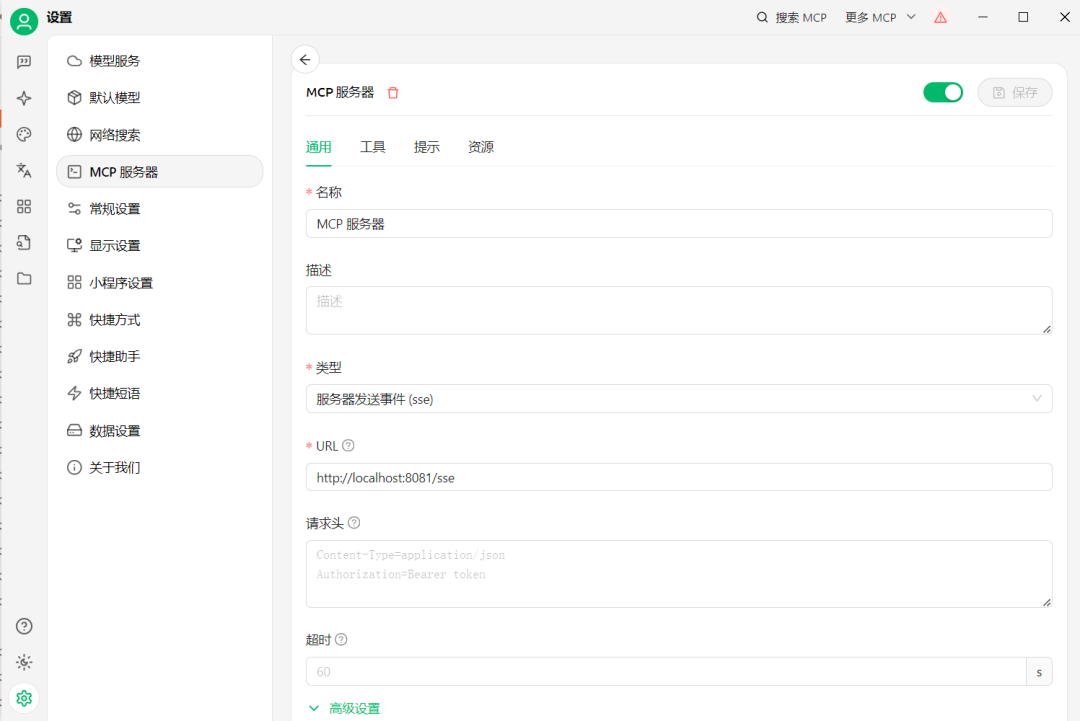 深入理解大模型MCP原理