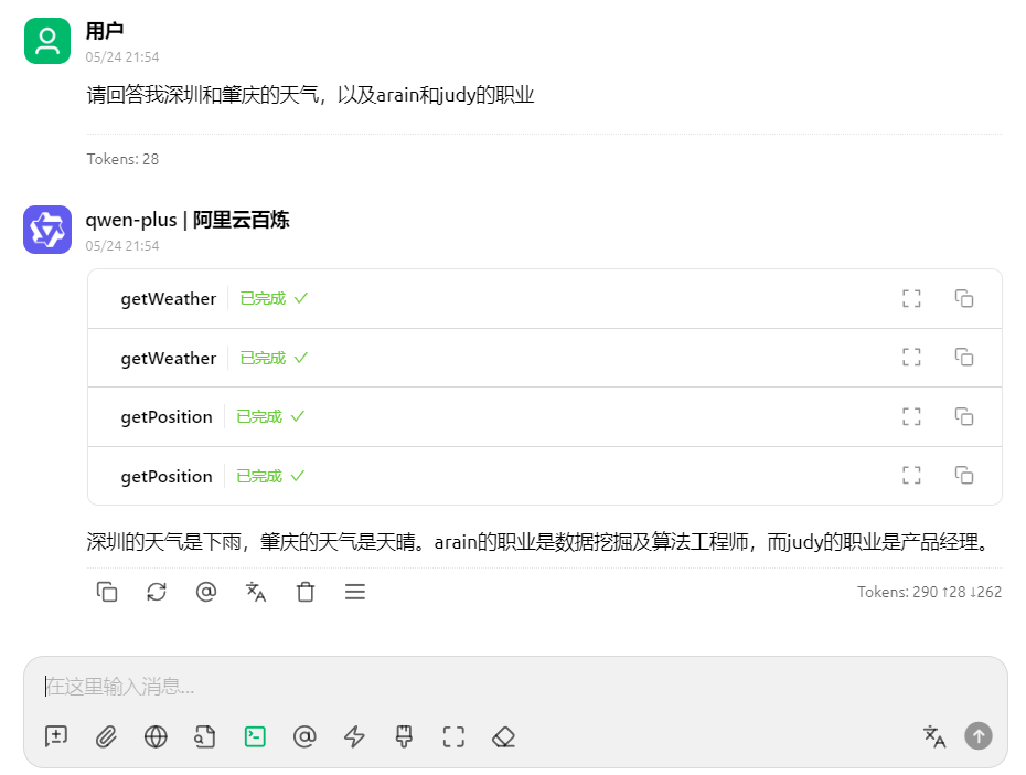 深入理解大模型MCP原理
