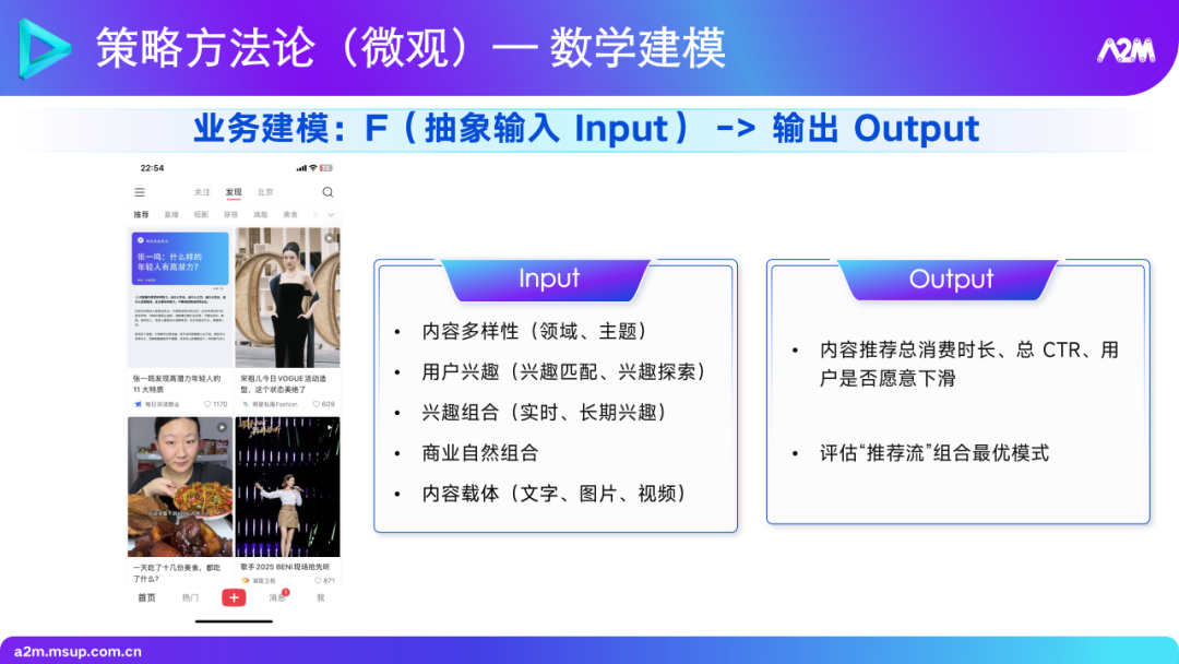 大模型在推荐场景中的实践与探索 1.0 版本