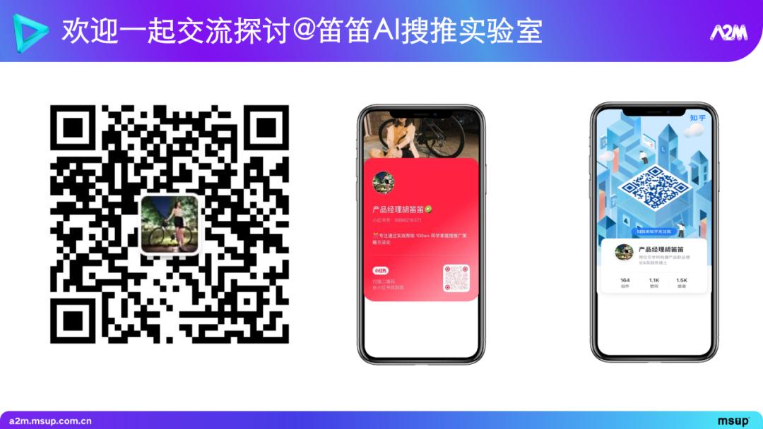 大模型在推荐场景中的实践与探索 1.0 版本