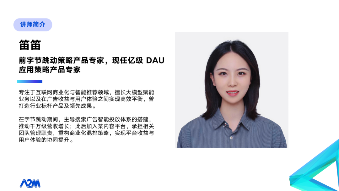 大模型在推荐场景中的实践与探索 1.0 版本