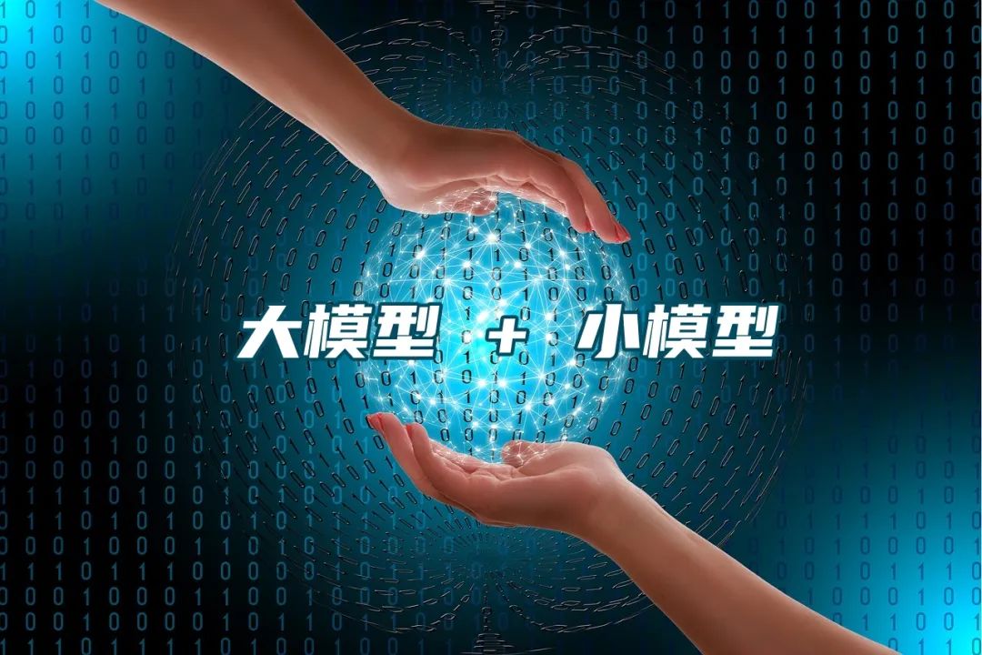 “大模型+小模型”,中建材信息的“务实主义”创新路径