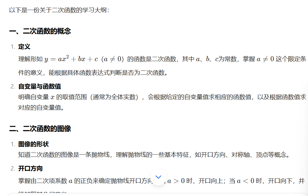 大模型结果完美存为docx文档的方法