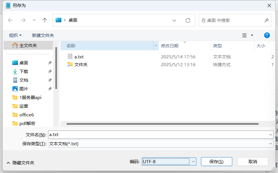 大模型结果完美存为docx文档的方法