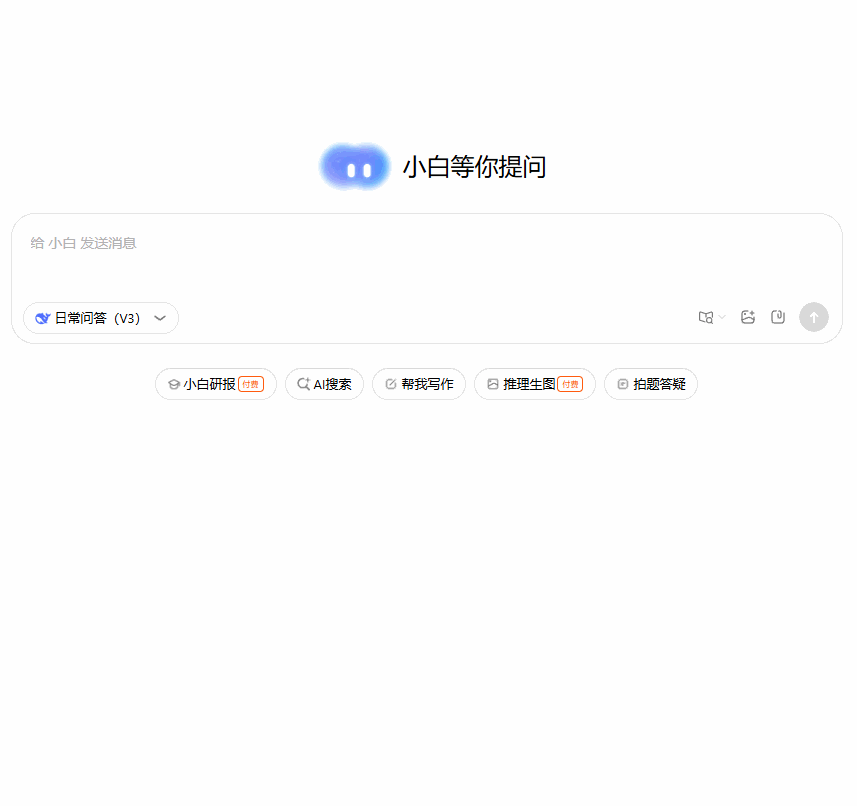 AI搜索+DeepResearch=?
