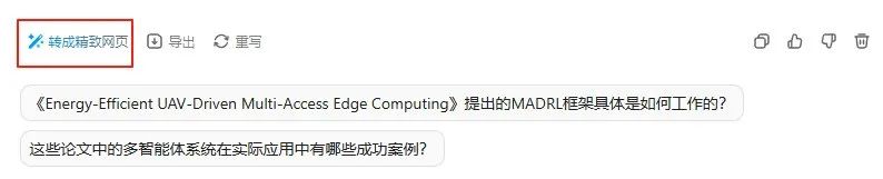 AI搜索+DeepResearch=?