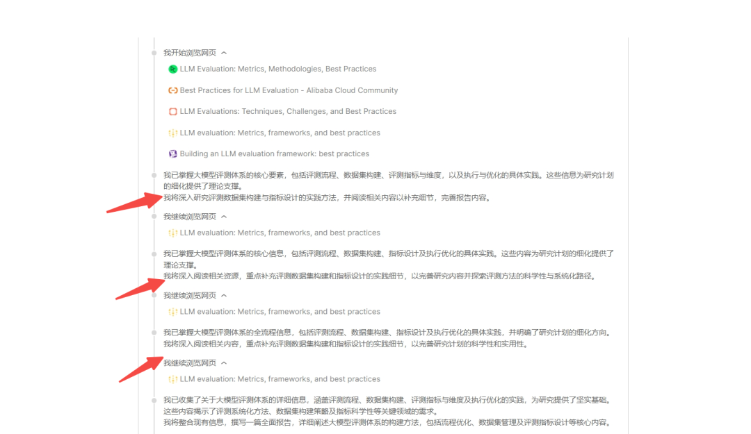 国产顶级 DeepResearch 类产品，把咨询专家请回家