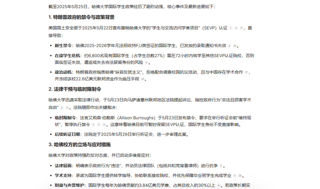 国产顶级 DeepResearch 类产品，把咨询专家请回家