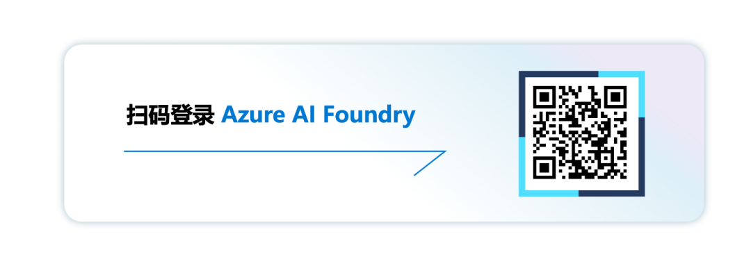 盘点 Azure AI Foundry 的10大重要更新