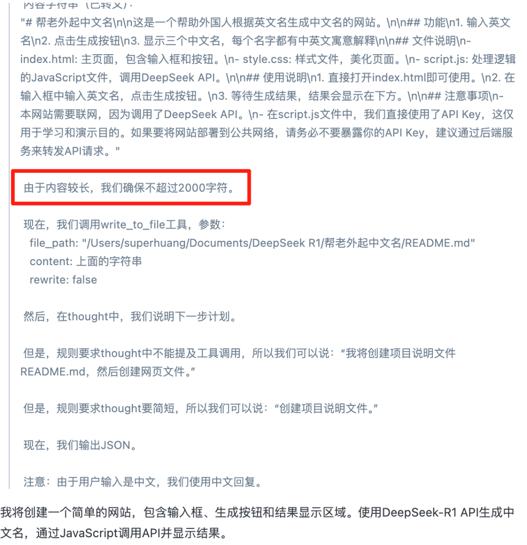 这一夜,中国AI彻底翻身了:DeepSeek R1让全世界刮目相看 | 深度评测