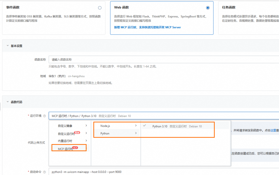 MCP Server On FC 之旅第 4 站:长连接闲置计费最高降低 87% 成本的技术内幕