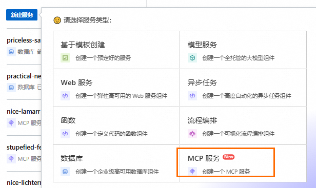 MCP Server On FC 之旅第 4 站:长连接闲置计费最高降低 87% 成本的技术内幕