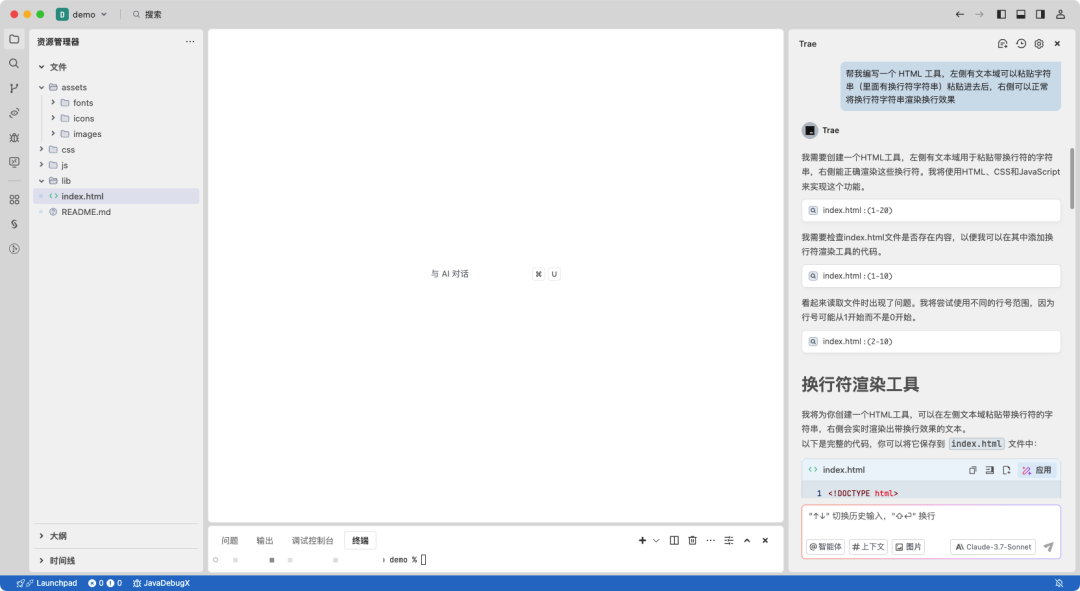 开通了 Trae Pro 终于可以开心地 Vibe Coding 了