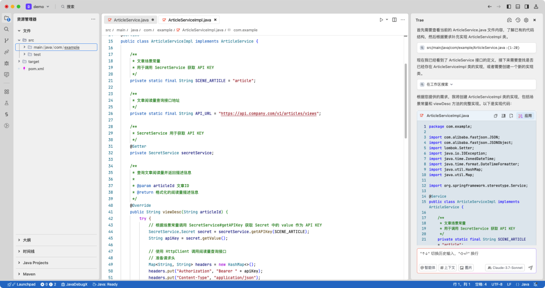 开通了 Trae Pro 终于可以开心地 Vibe Coding 了