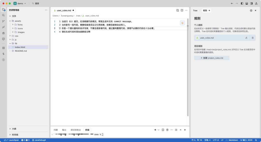 开通了 Trae Pro 终于可以开心地 Vibe Coding 了