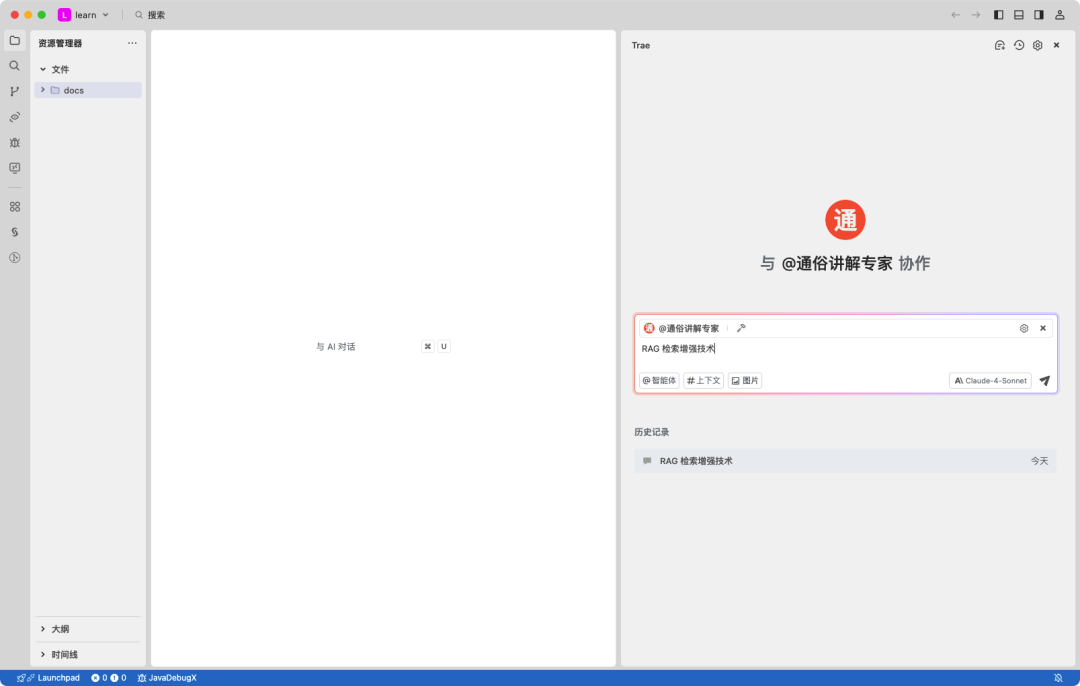 开通了 Trae Pro 终于可以开心地 Vibe Coding 了