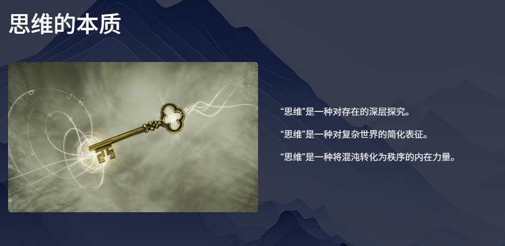 送给智者的礼物——天机:思维模型MCP Server