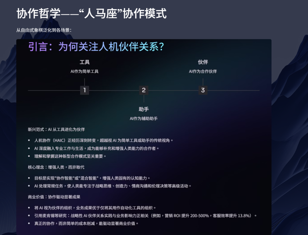 送给智者的礼物——天机:思维模型MCP Server
