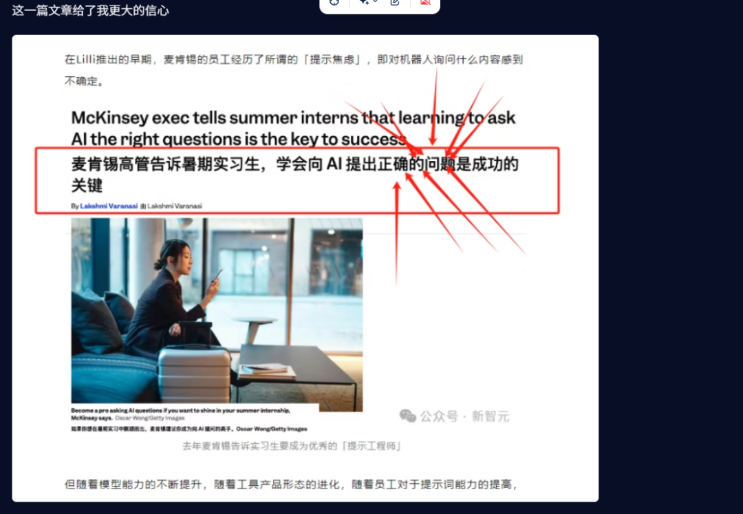 送给智者的礼物——天机:思维模型MCP Server