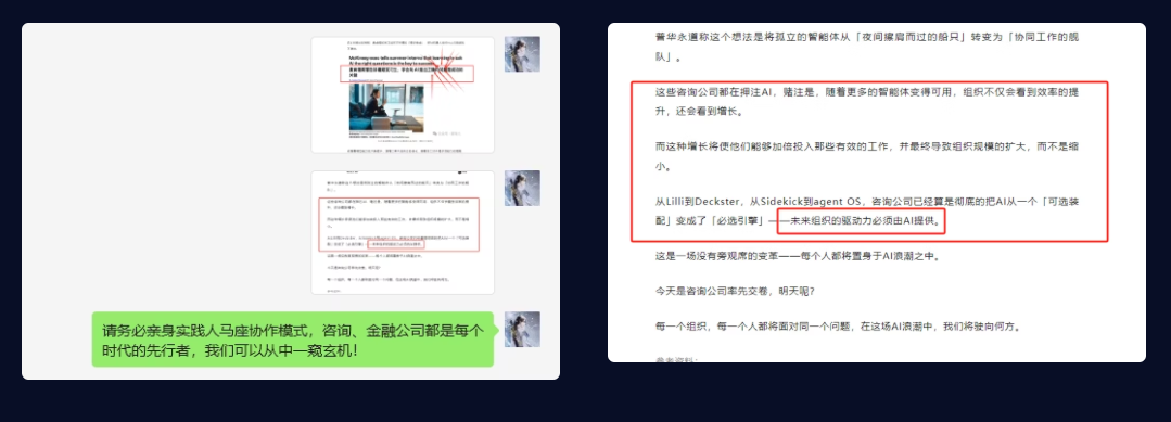 送给智者的礼物——天机:思维模型MCP Server