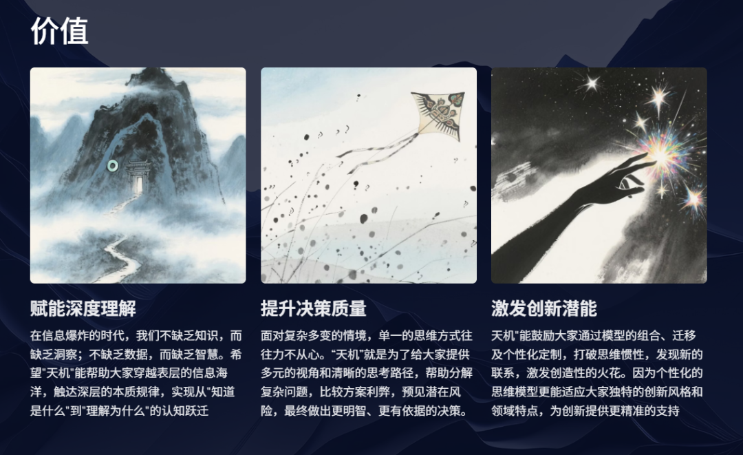 送给智者的礼物——天机:思维模型MCP Server