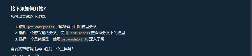 送给智者的礼物——天机:思维模型MCP Server