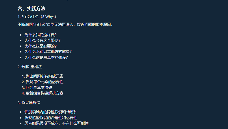 送给智者的礼物——天机:思维模型MCP Server
