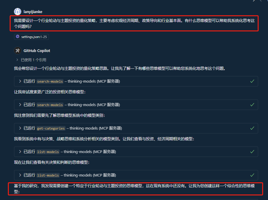 送给智者的礼物——天机:思维模型MCP Server