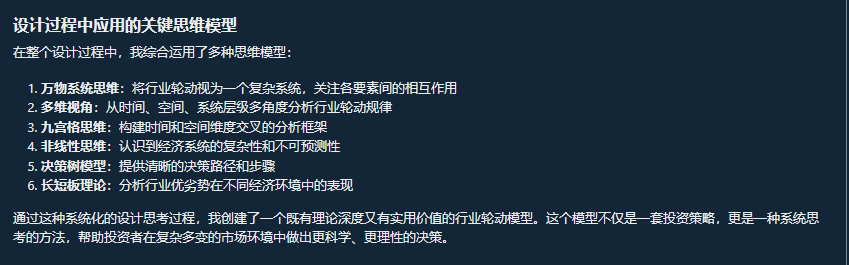 送给智者的礼物——天机:思维模型MCP Server