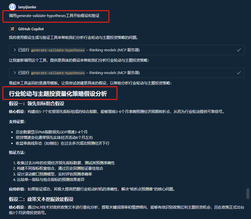送给智者的礼物——天机:思维模型MCP Server
