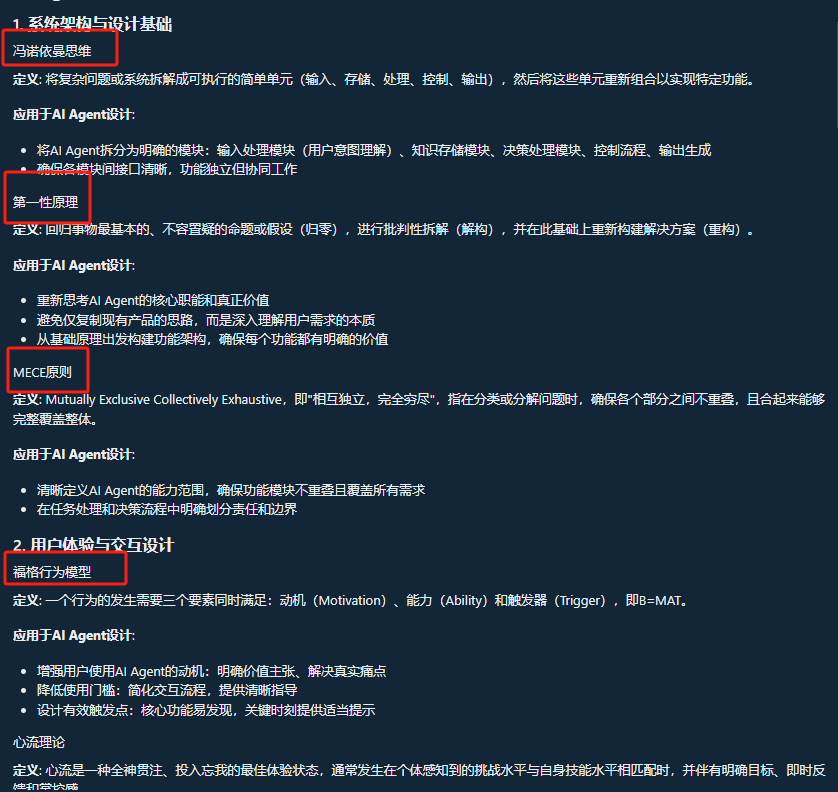 送给智者的礼物——天机:思维模型MCP Server