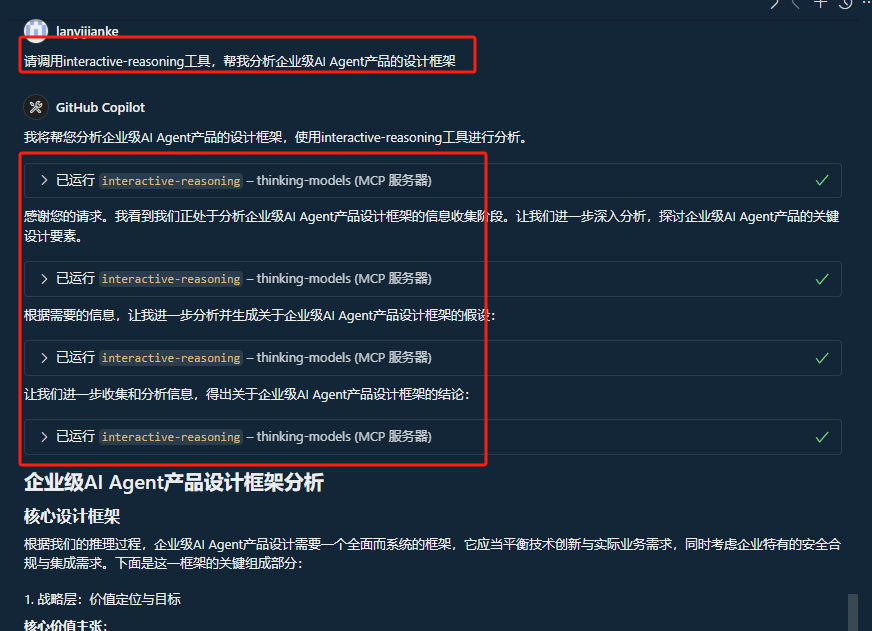 送给智者的礼物——天机:思维模型MCP Server