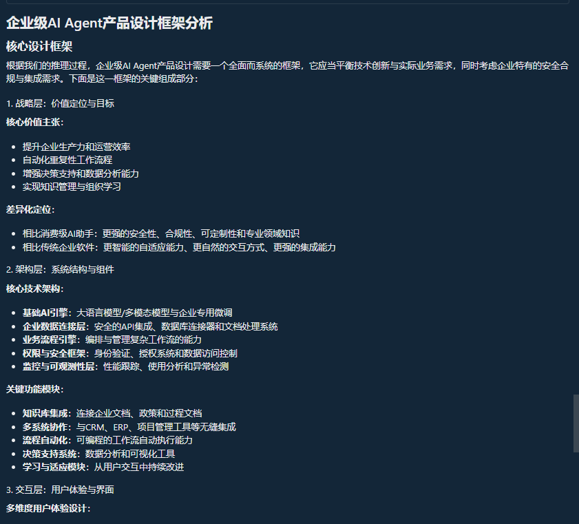 送给智者的礼物——天机:思维模型MCP Server
