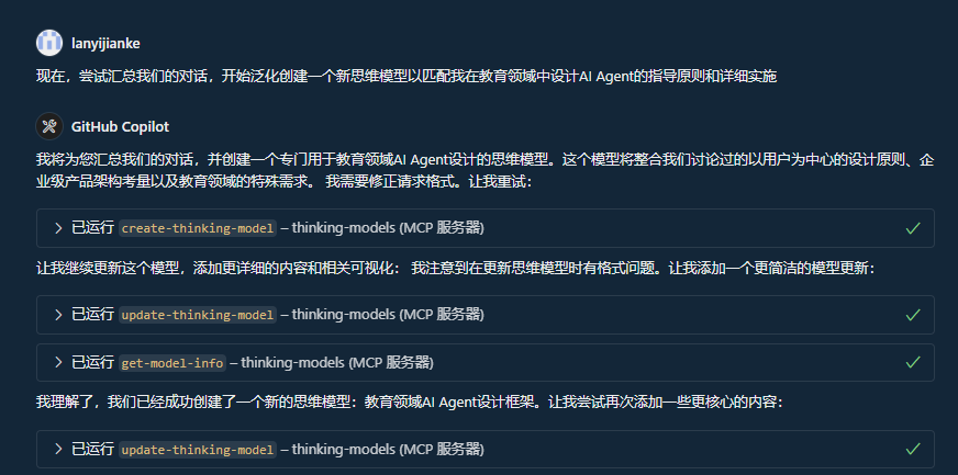 送给智者的礼物——天机:思维模型MCP Server
