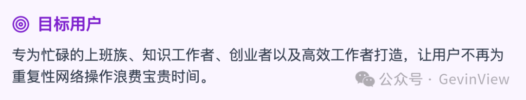 Fellou 浏览器:引领浏览器革命的行动型浏览器