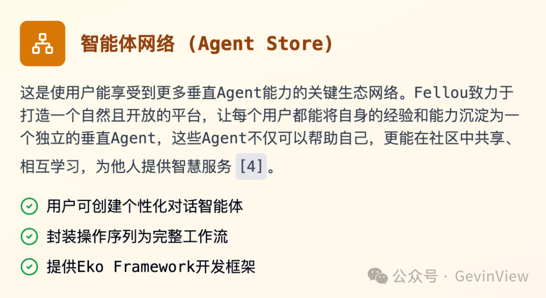 Fellou 浏览器:引领浏览器革命的行动型浏览器