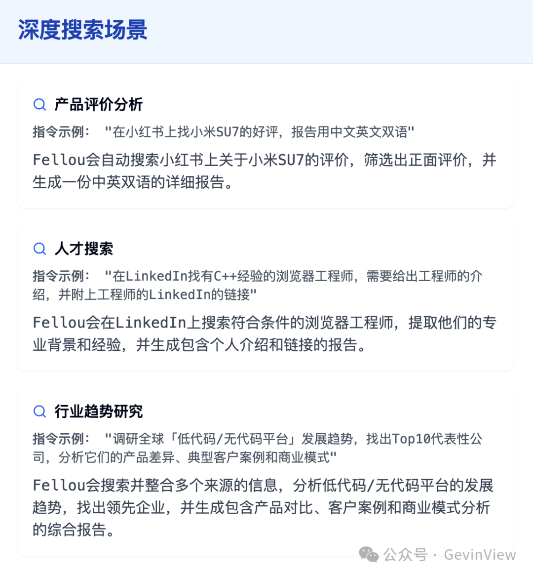 Fellou 浏览器:引领浏览器革命的行动型浏览器